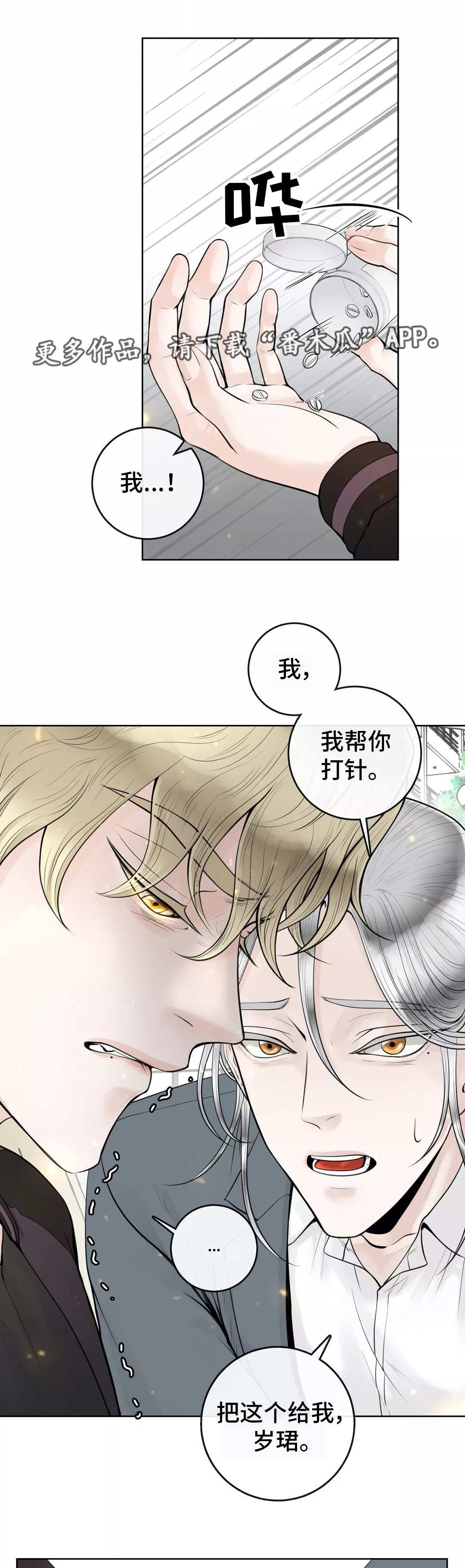 第12章：自我否定