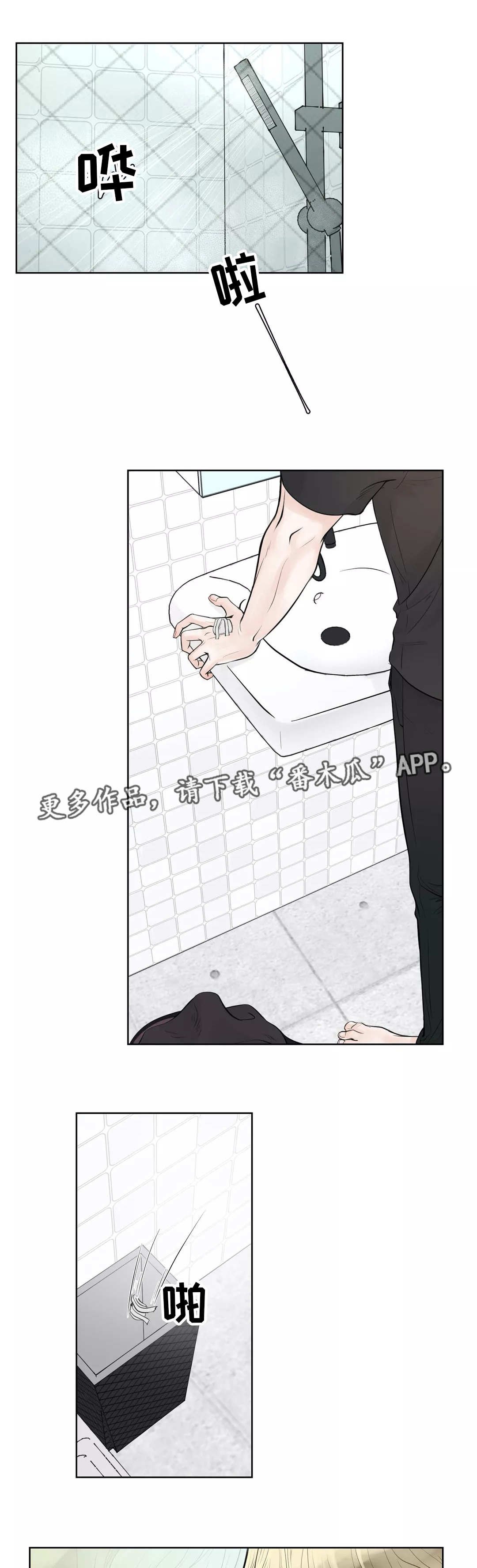 第12章：自我否定