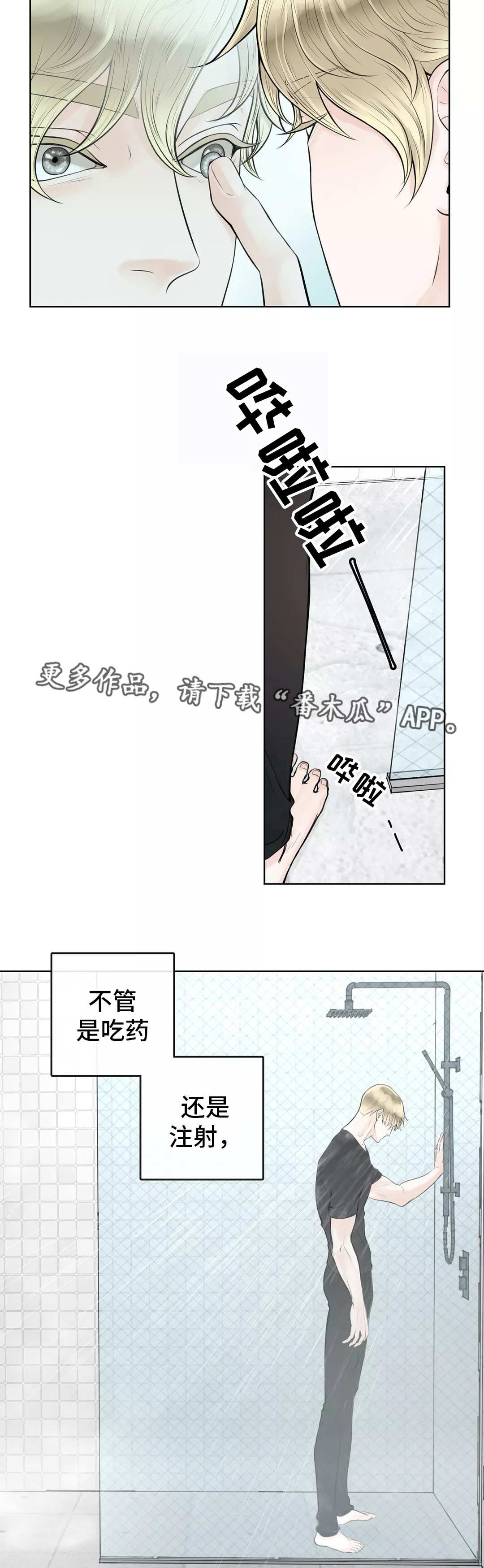 第12章：自我否定