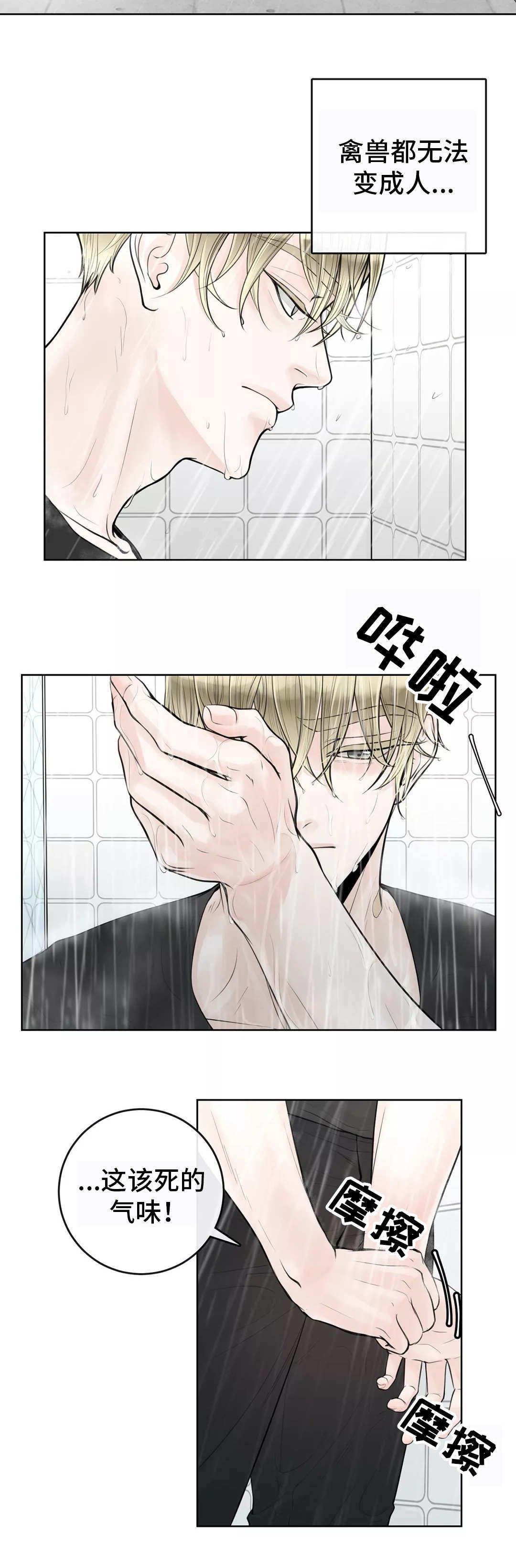 第12章：自我否定