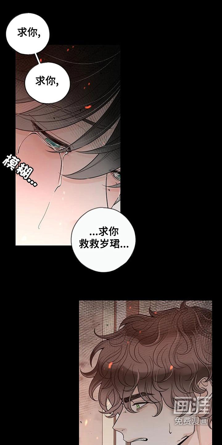 第120章：【番外】和我结婚吧