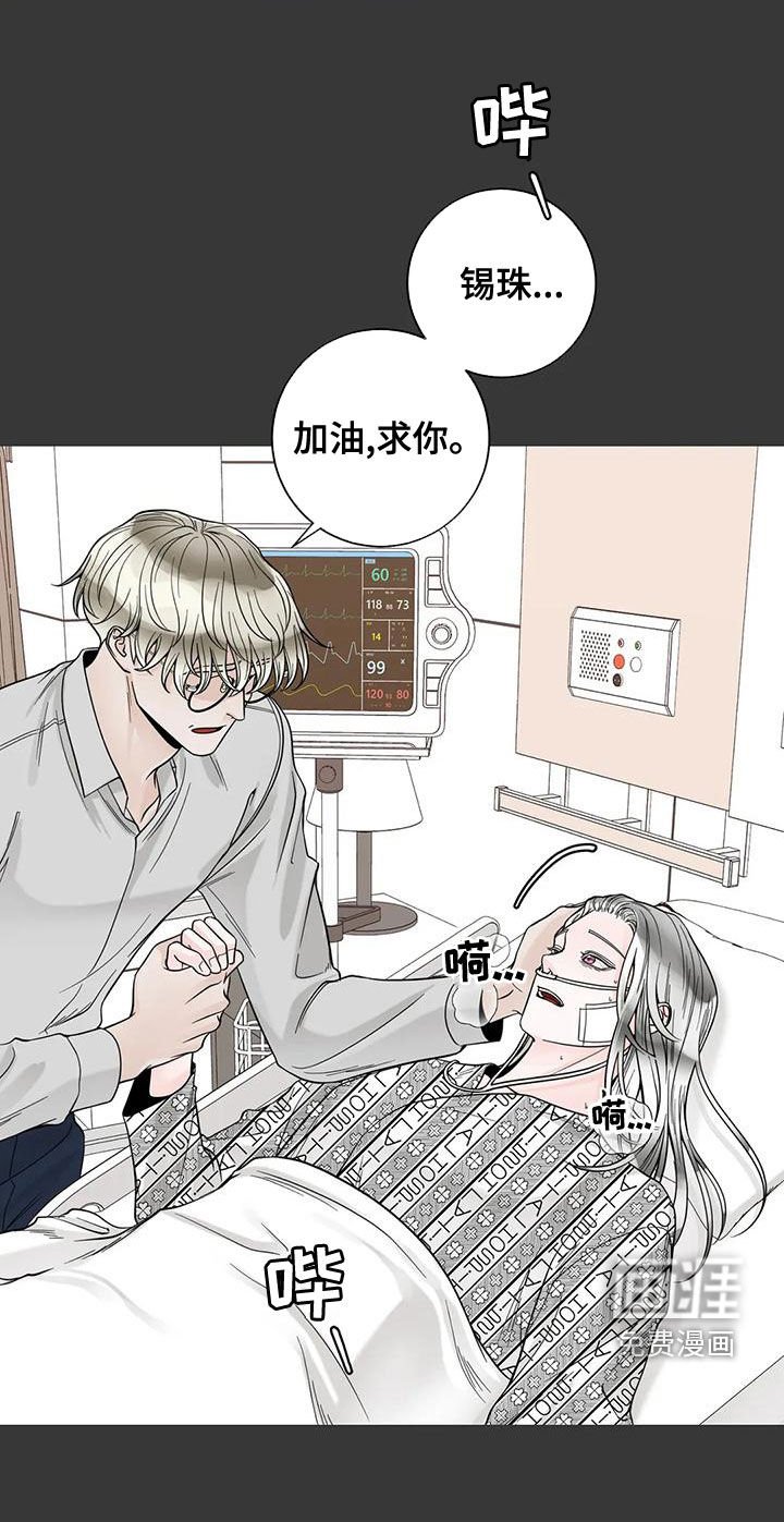 第120章：【番外】和我结婚吧