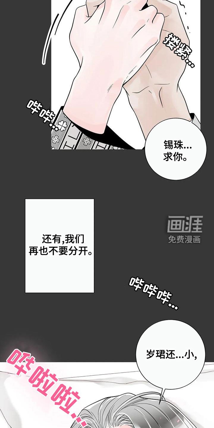 第120章：【番外】和我结婚吧