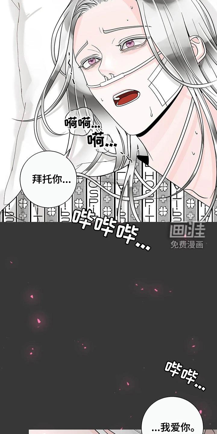 第120章：【番外】和我结婚吧
