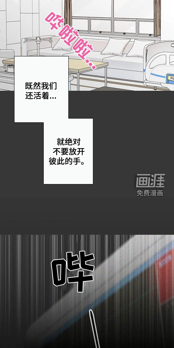 第120章：【番外】和我结婚吧
