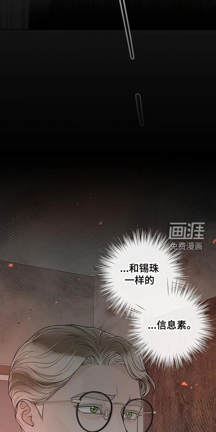 第120章：【番外】和我结婚吧