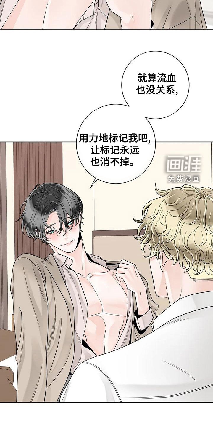 第120章：【番外】和我结婚吧