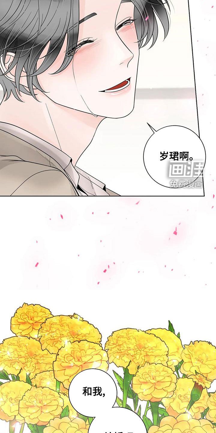 第120章：【番外】和我结婚吧