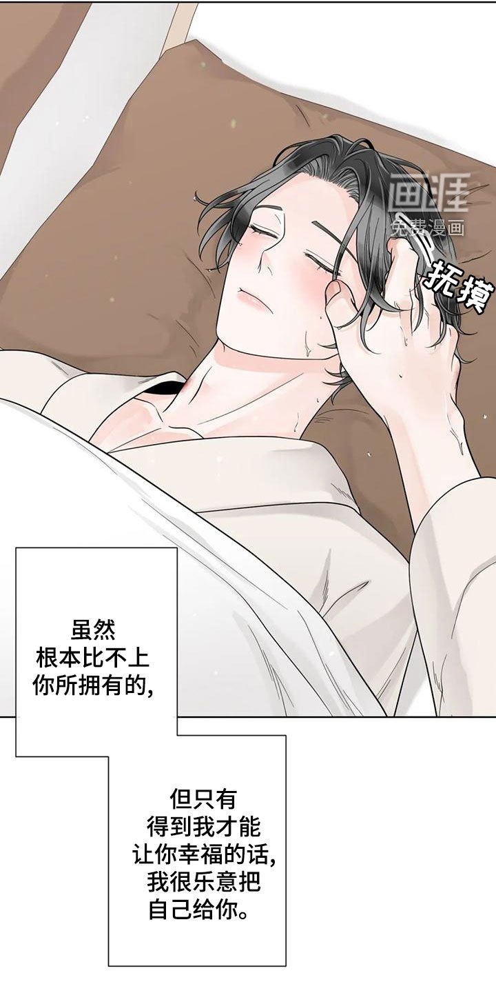 第121章：【番外】想要的都给你