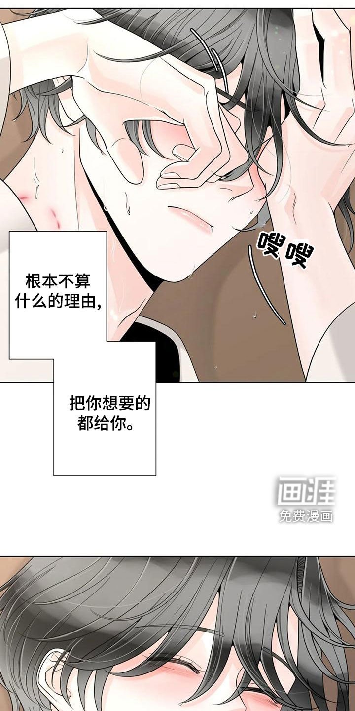 第121章：【番外】想要的都给你