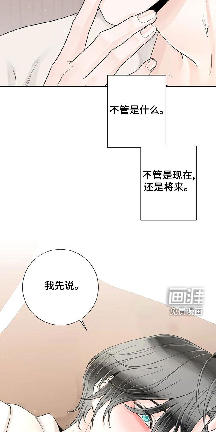 第121章：【番外】想要的都给你