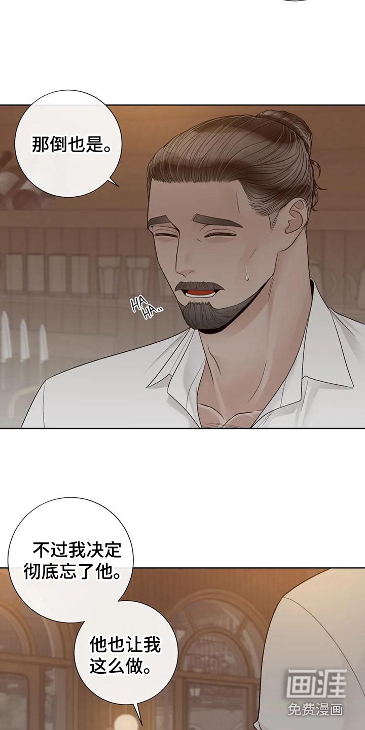 第123章：【番外】表白