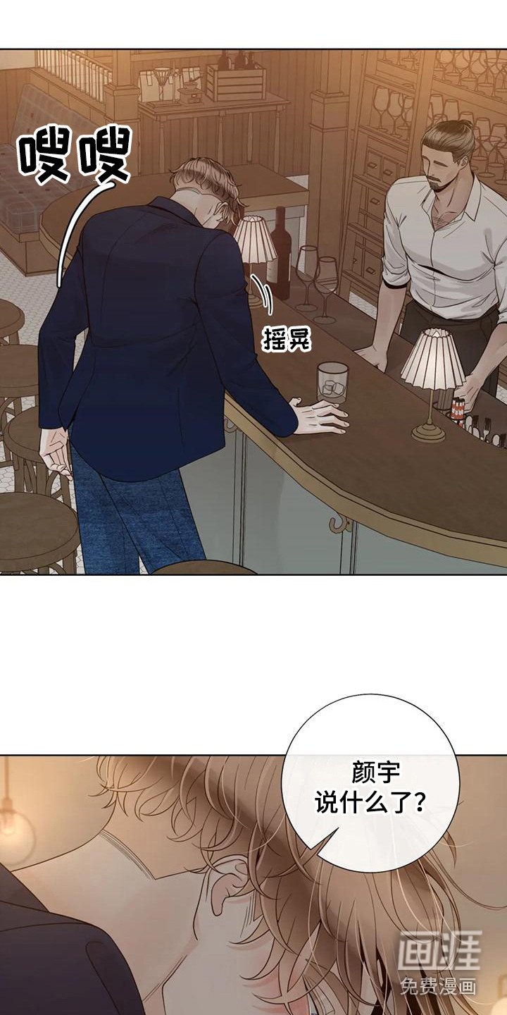 第123章：【番外】表白