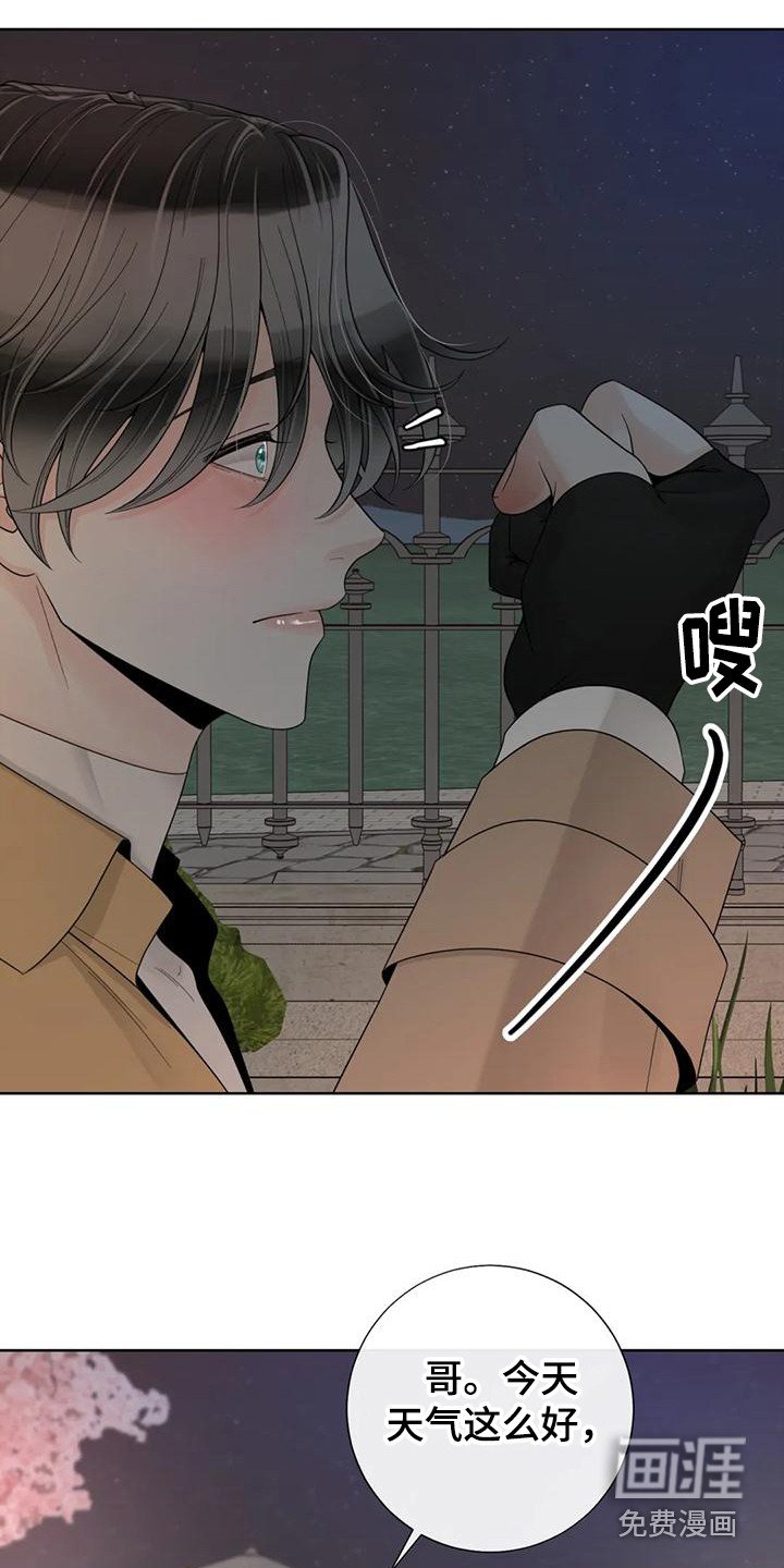 第123章：【番外】表白