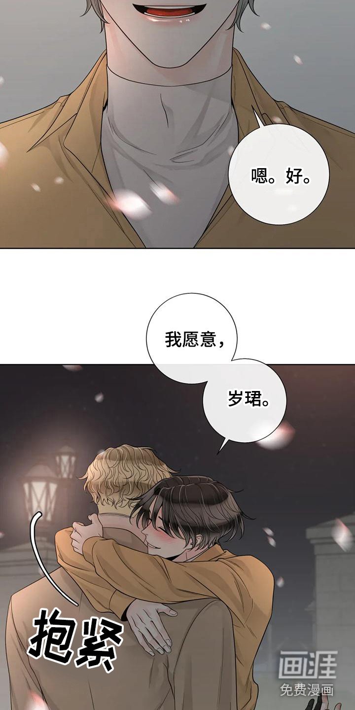 第123章：【番外】表白
