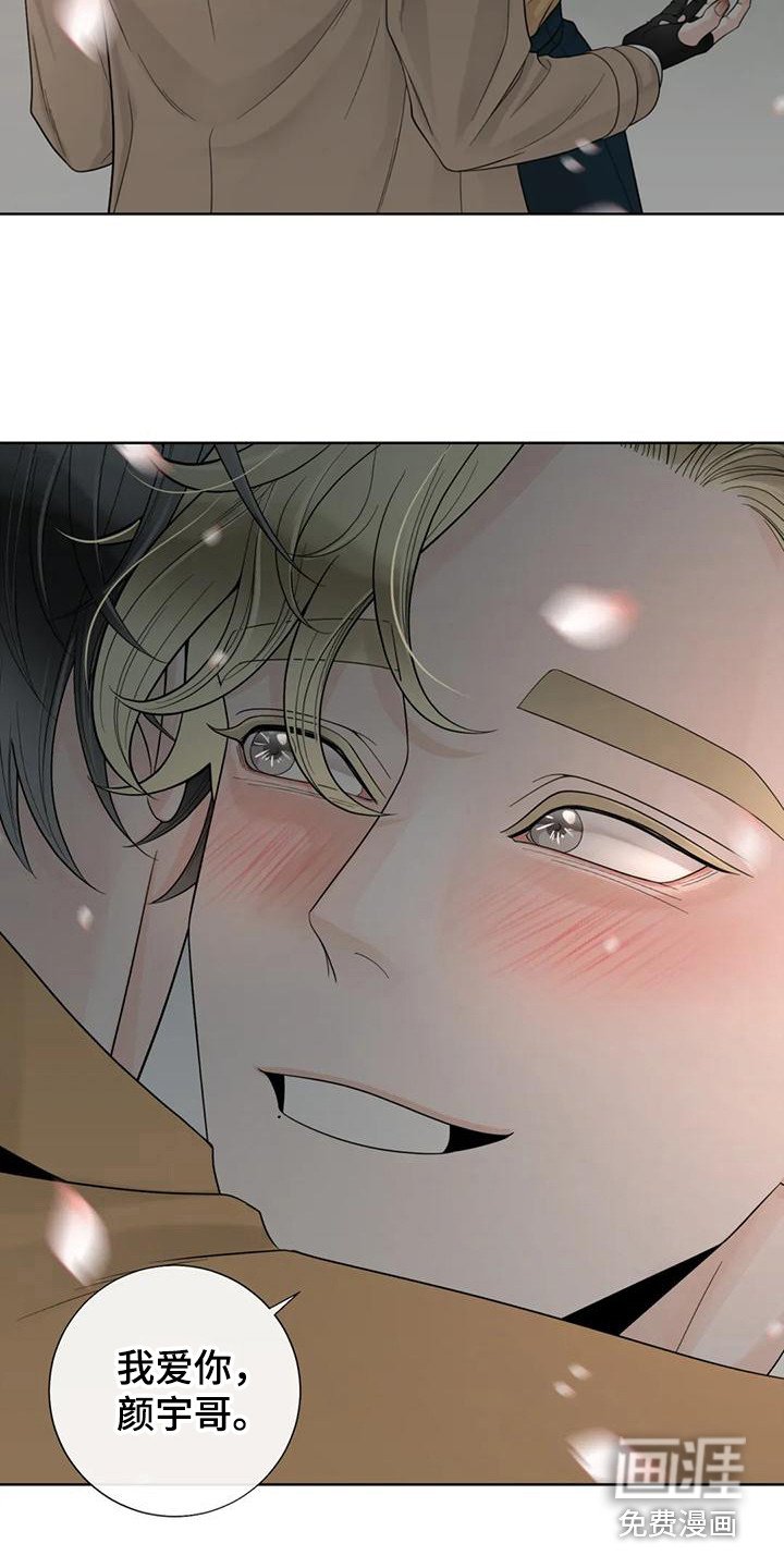 第123章：【番外】表白