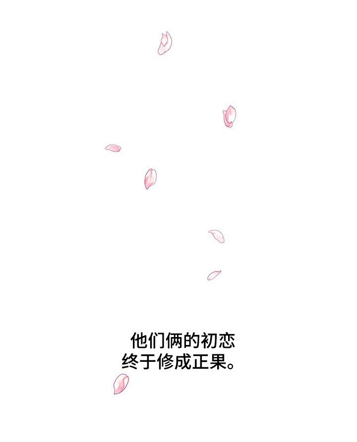第123章：【番外】表白