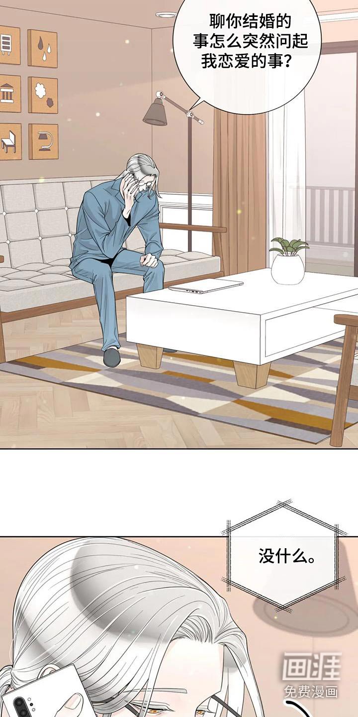 第124章：【番外】烫伤