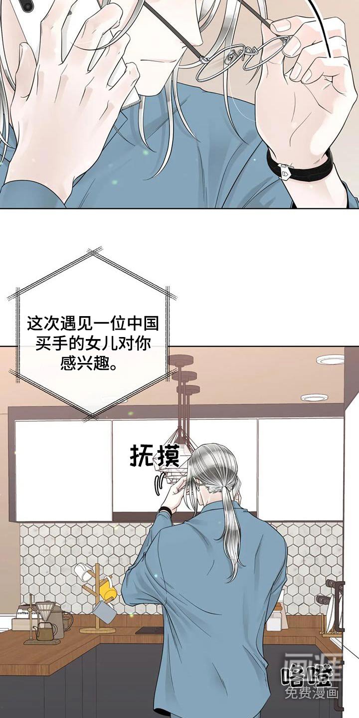 第124章：【番外】烫伤
