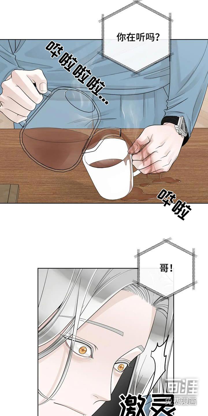 第124章：【番外】烫伤