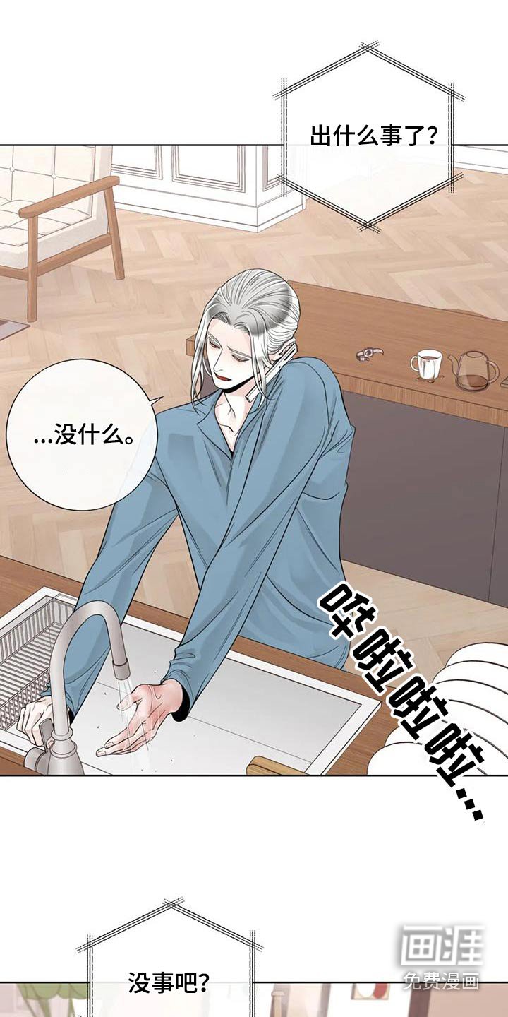第124章：【番外】烫伤
