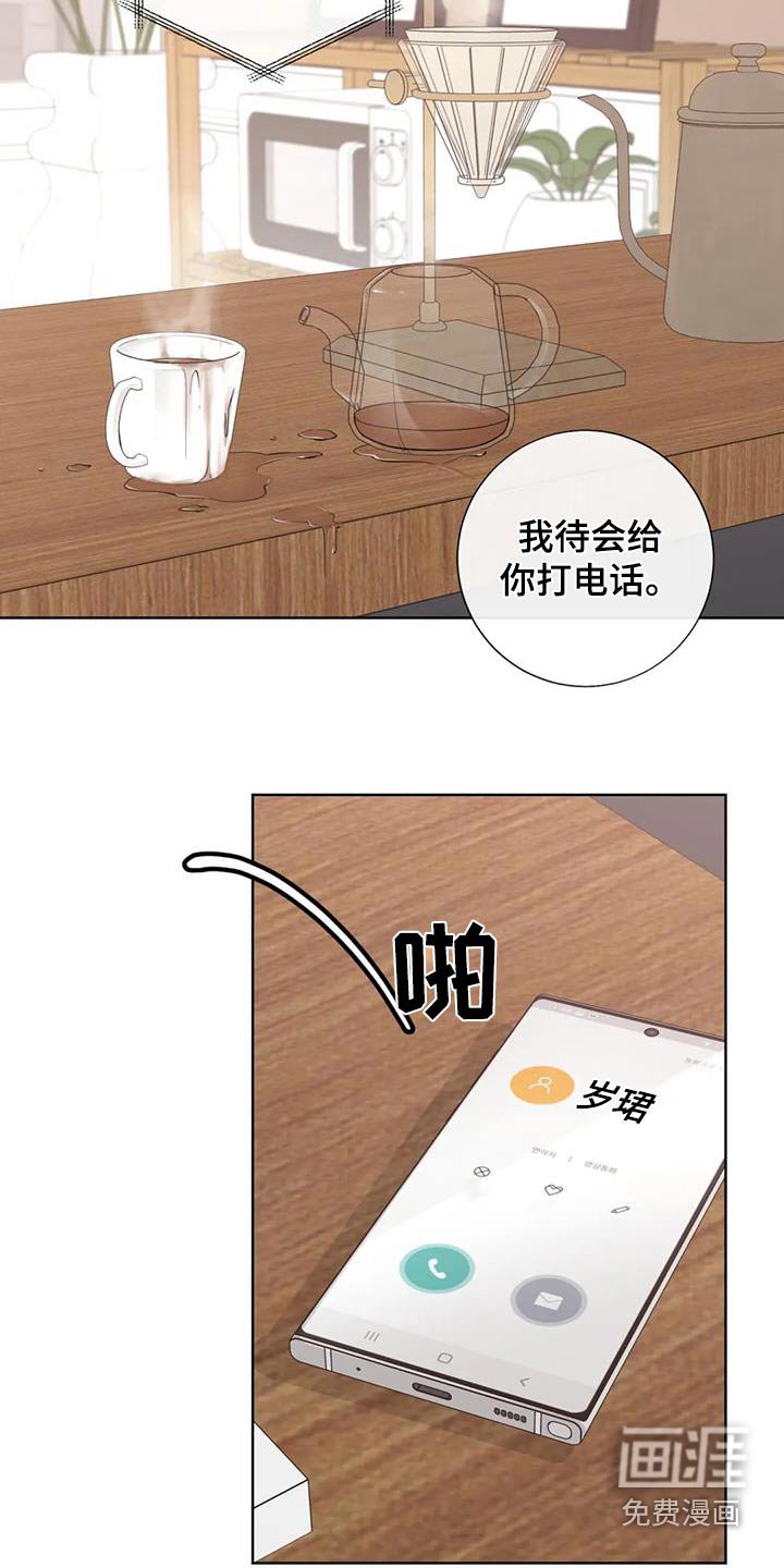 第124章：【番外】烫伤