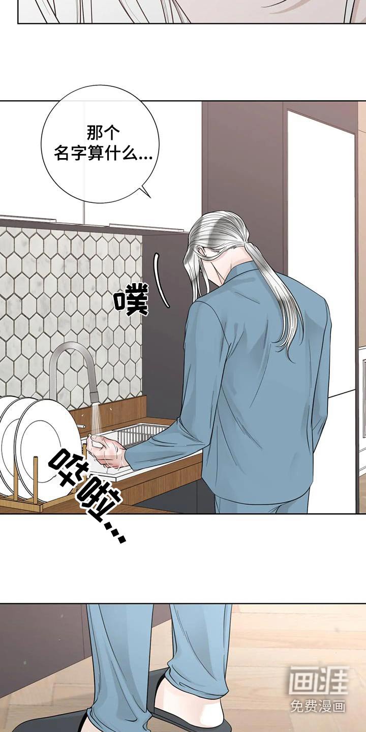 第124章：【番外】烫伤