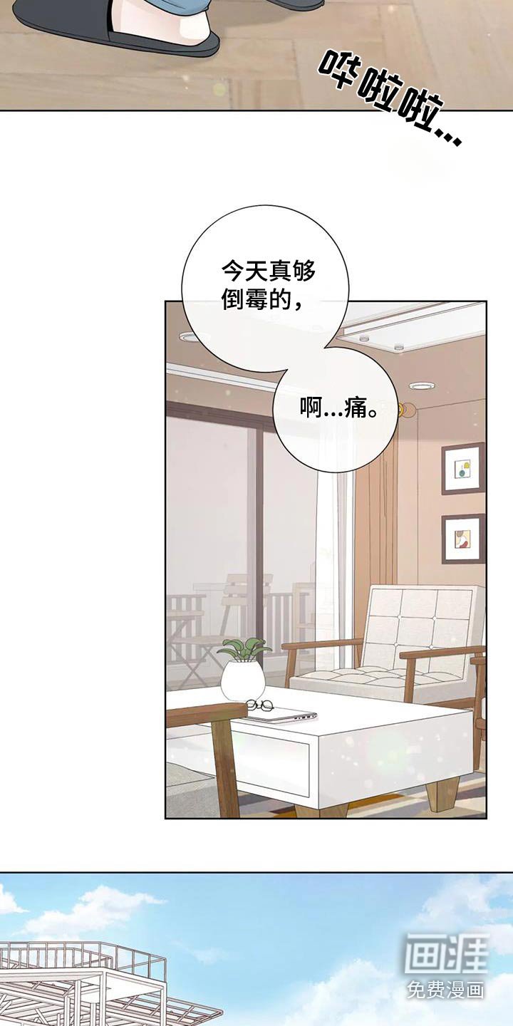 第124章：【番外】烫伤