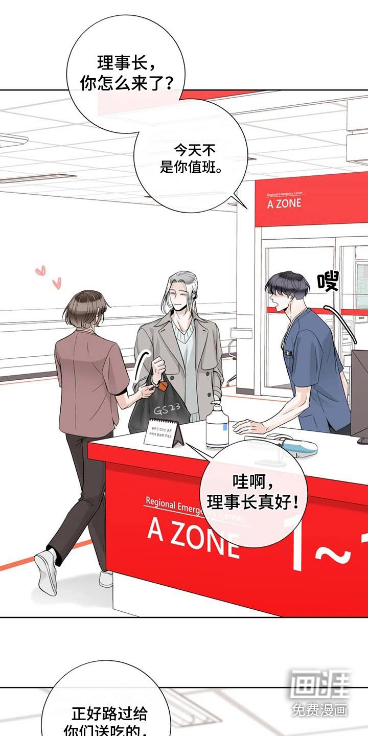 第124章：【番外】烫伤