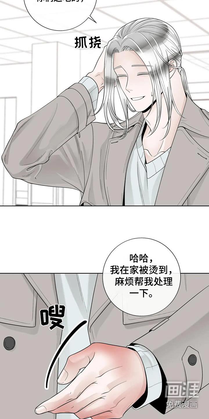 第124章：【番外】烫伤