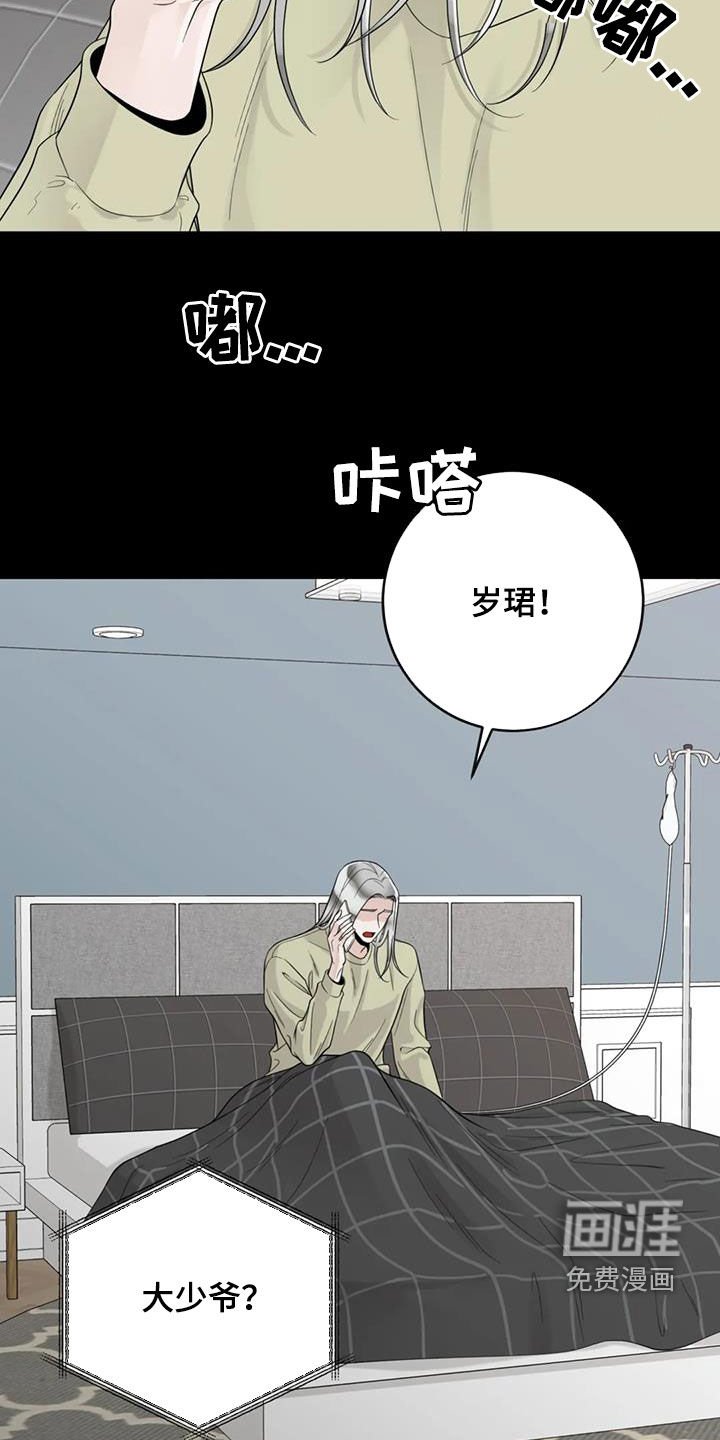 第126章：【番外】从不退缩