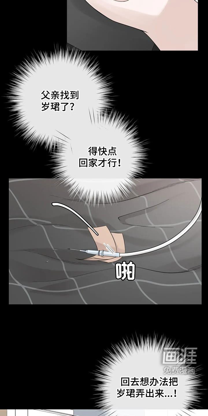 第126章：【番外】从不退缩