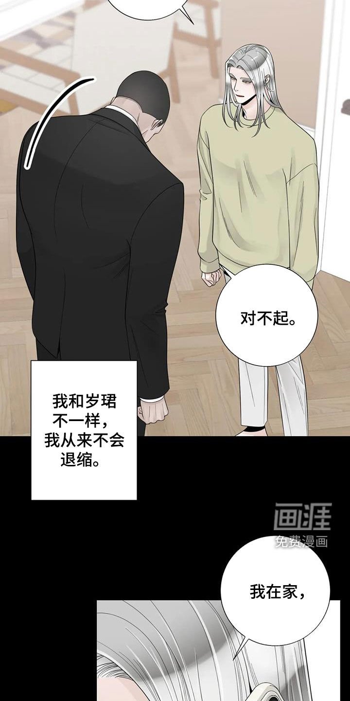 第126章：【番外】从不退缩