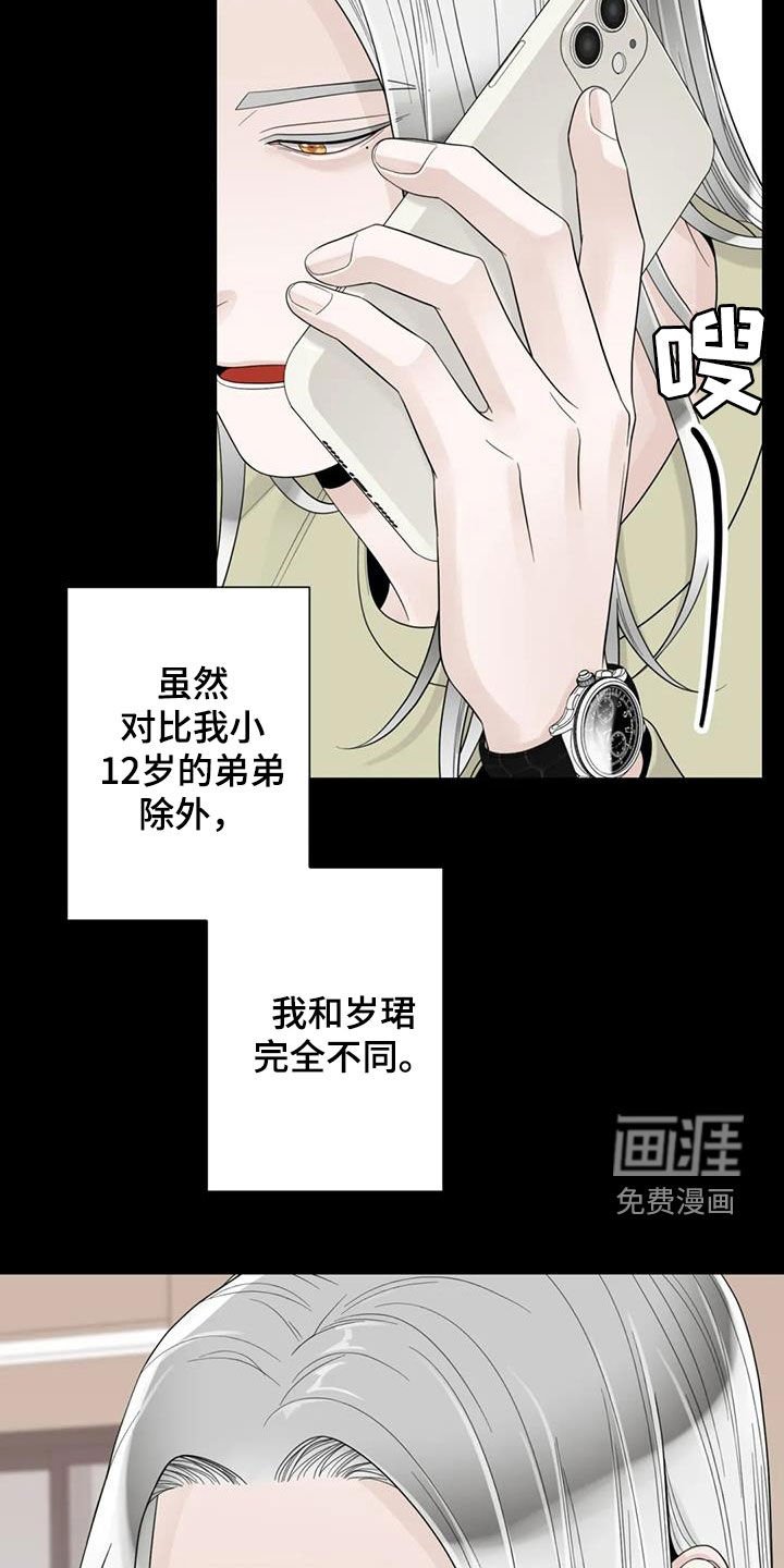 第126章：【番外】从不退缩