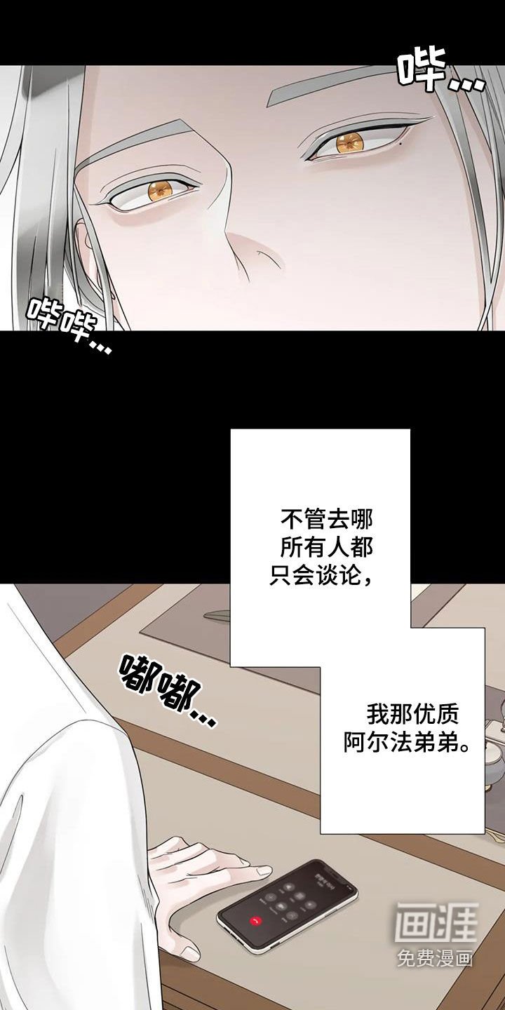 第127章：【番外】残酷