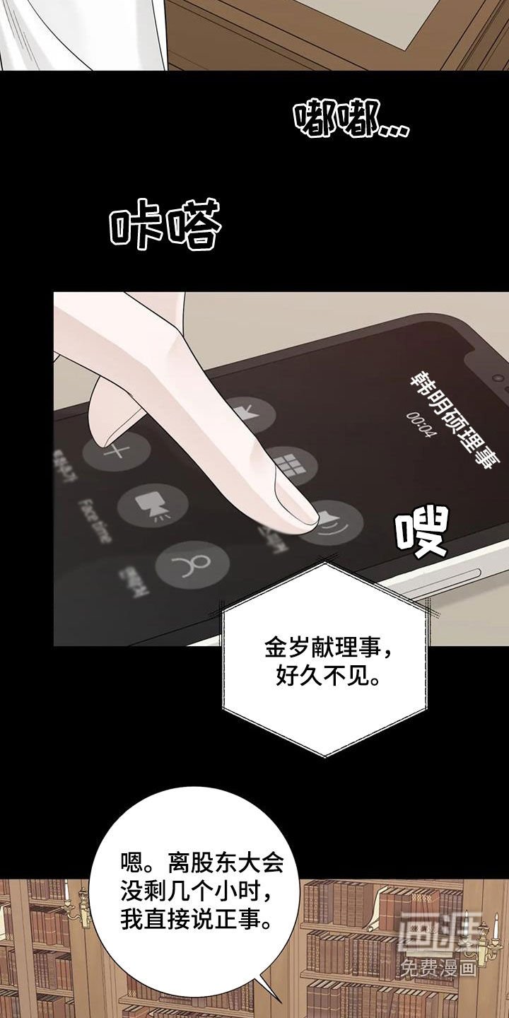 第127章：【番外】残酷