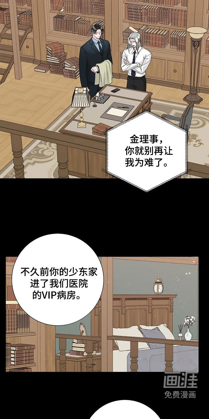 第127章：【番外】残酷