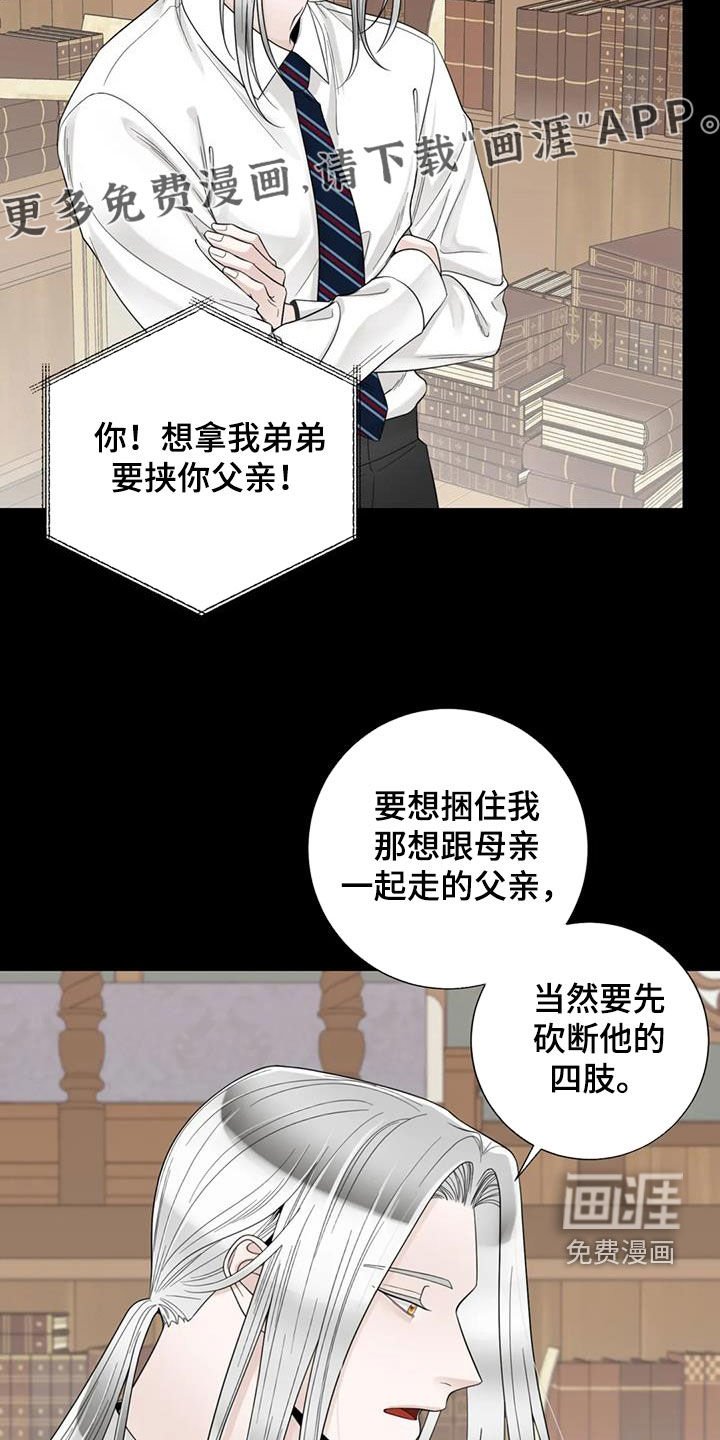 第127章：【番外】残酷