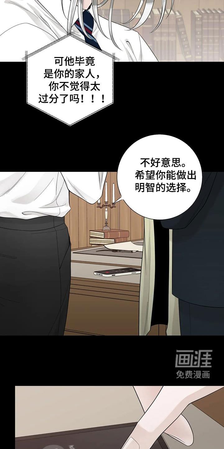 第127章：【番外】残酷