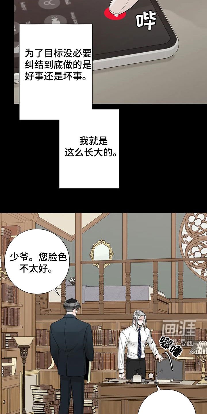 第127章：【番外】残酷