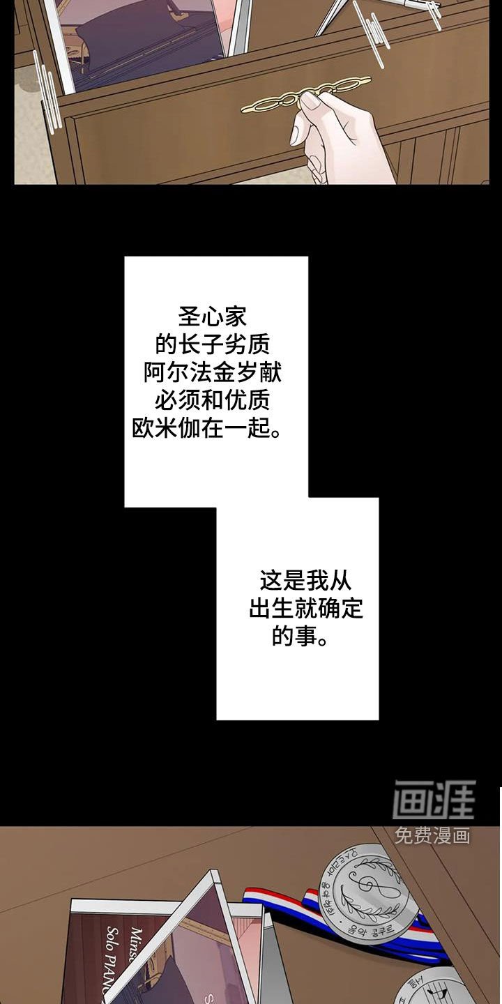 第127章：【番外】残酷