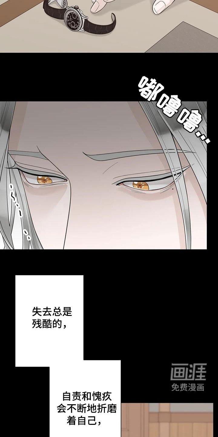 第127章：【番外】残酷