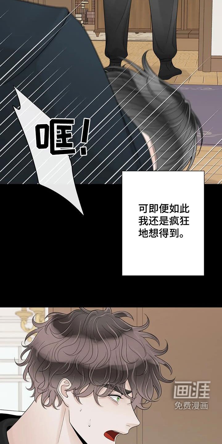 第127章：【番外】残酷
