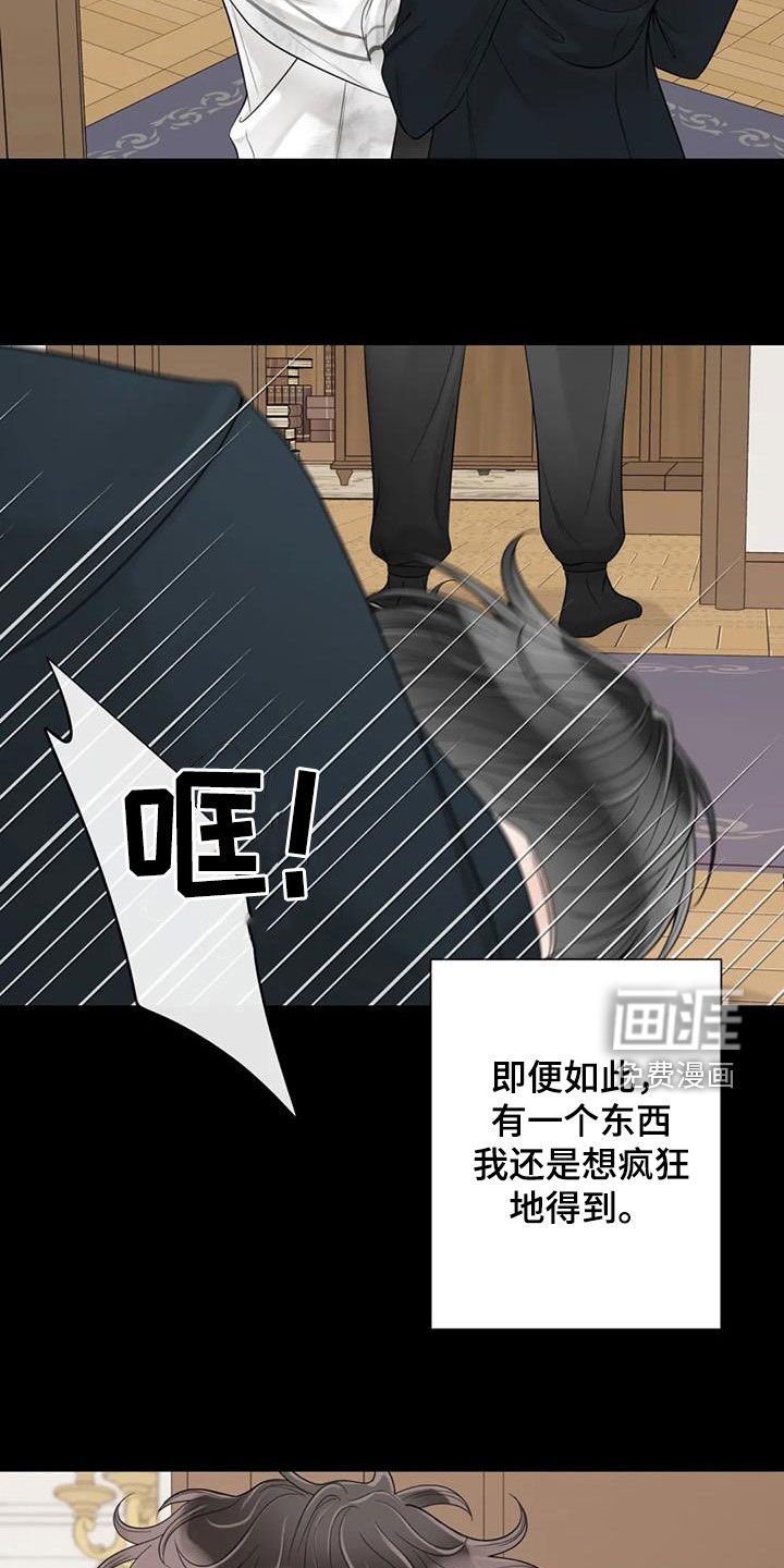 第128章：【番外】割腕