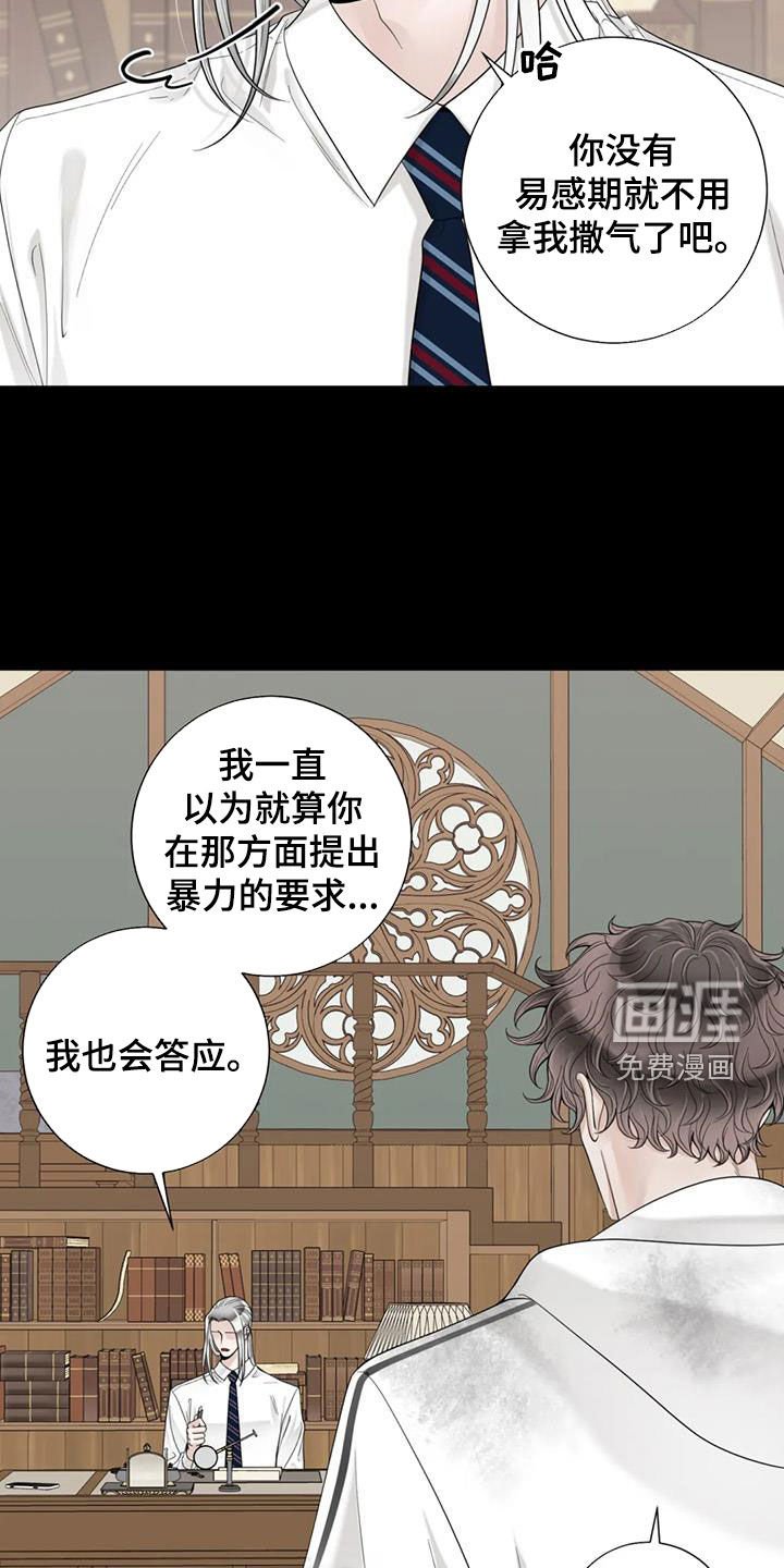 第128章：【番外】割腕