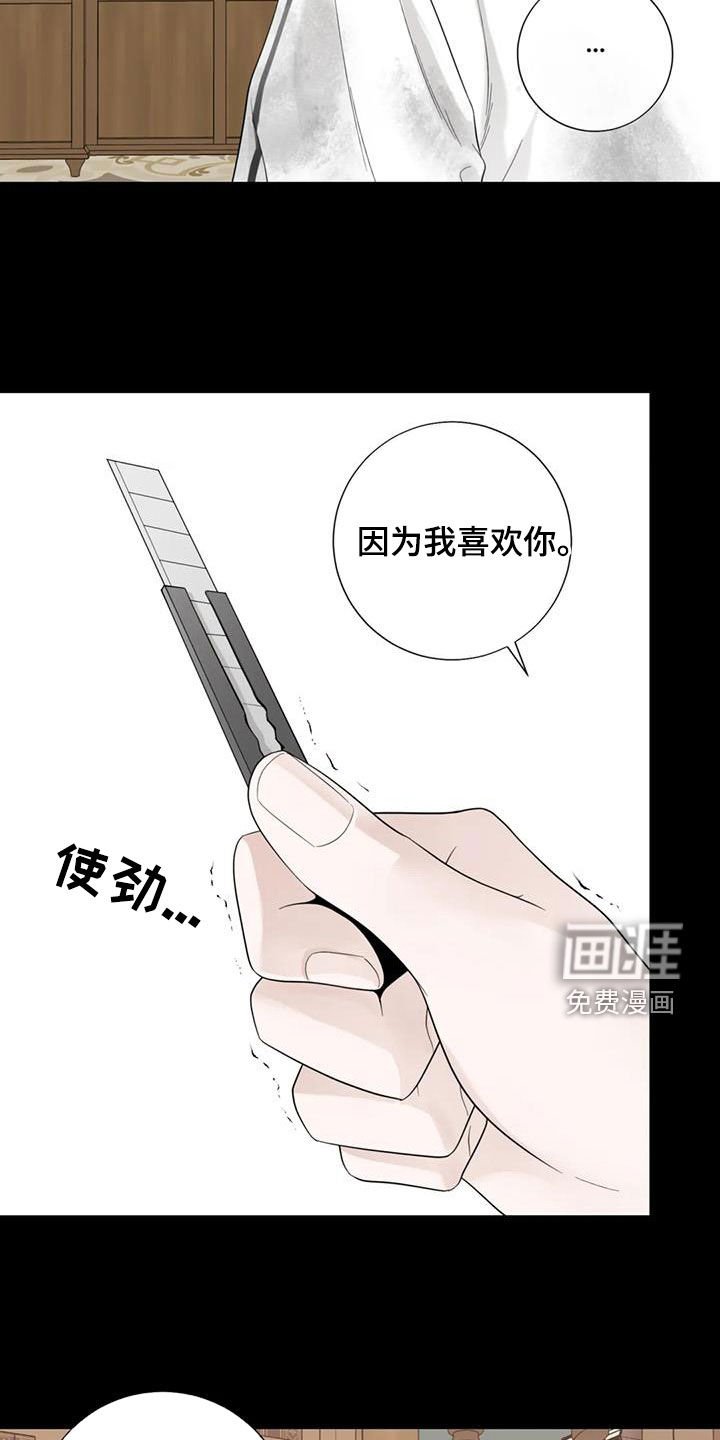 第128章：【番外】割腕