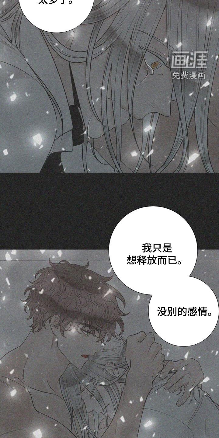 第128章：【番外】割腕