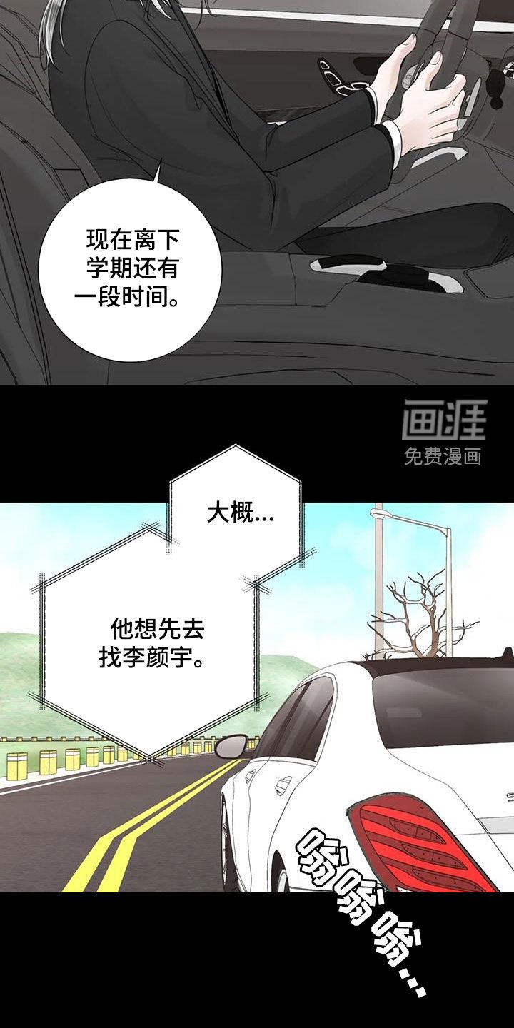 第129章：【番外】四年后