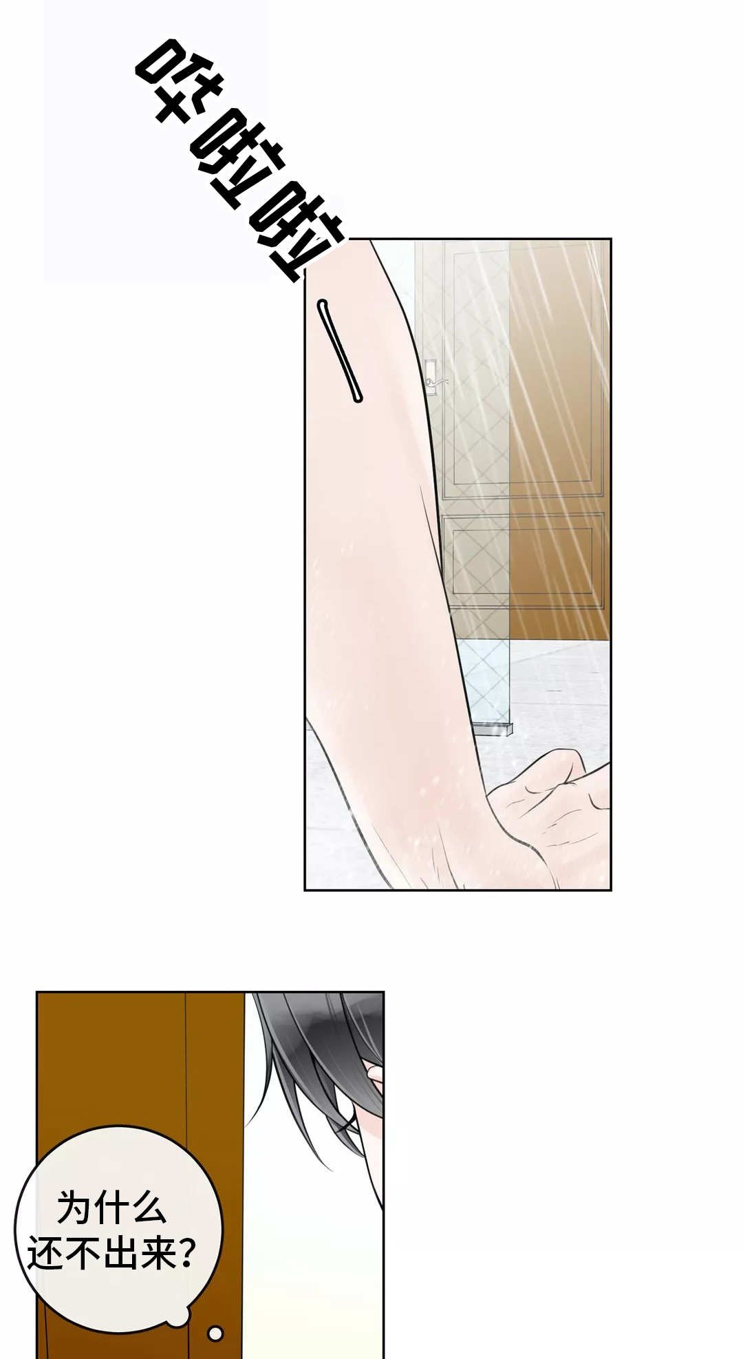 第13章：合同生效