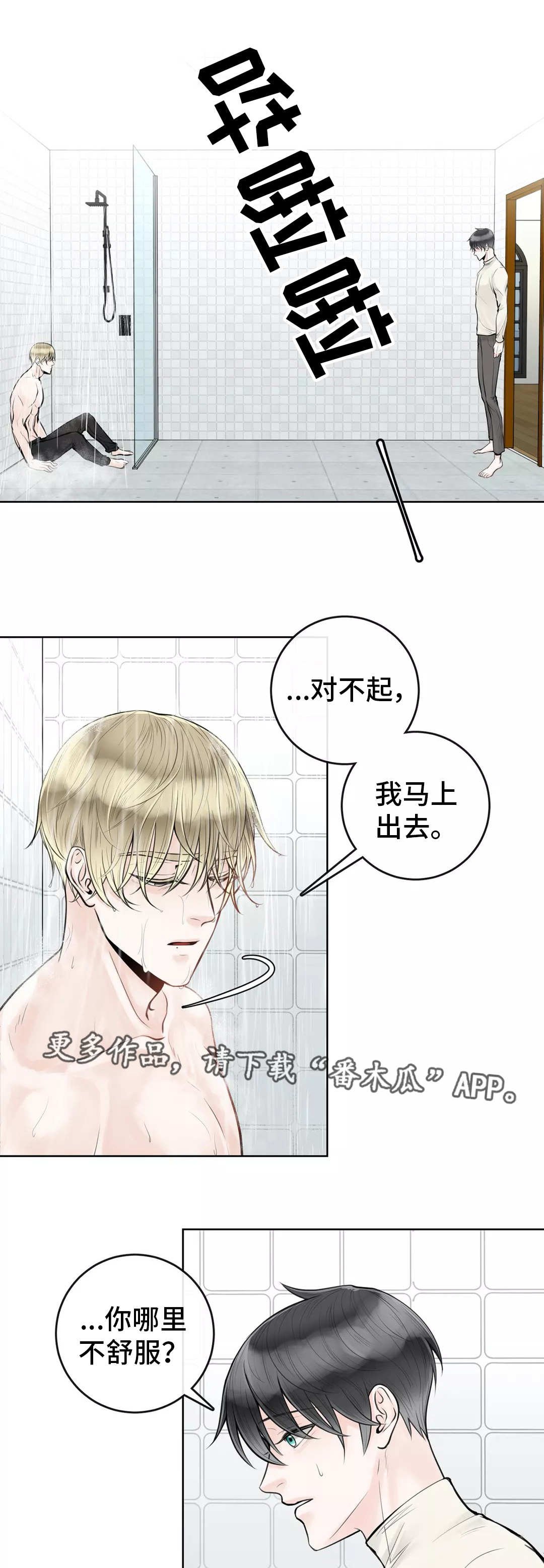 第13章：合同生效